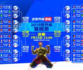 世界杯分析平台-梅西缺席下的日本队半决赛期许
